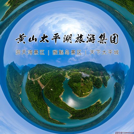 普安720全景拍摄